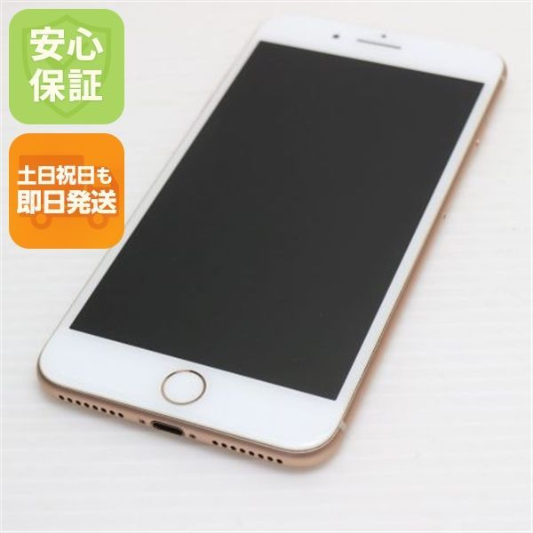 新品同様 SIMフリー iPhone8 PLUS 64GB ゴールド 即日発送 スマホ
