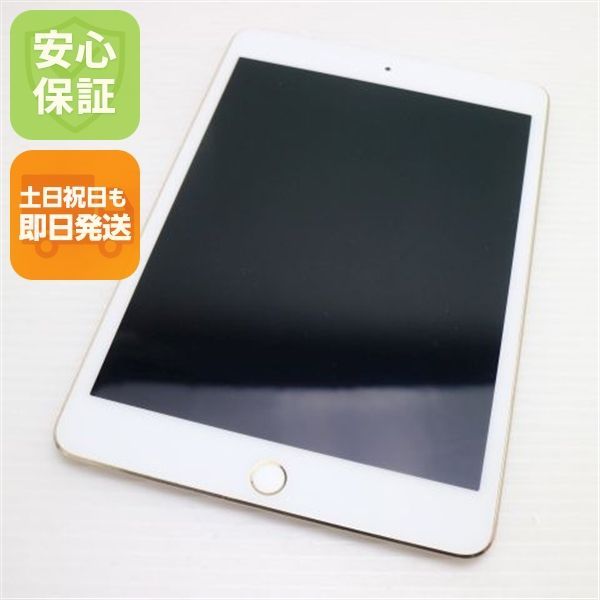 美品 SIMフリー iPad mini 4 Cellular セルラー 16GB ゴールド 即日