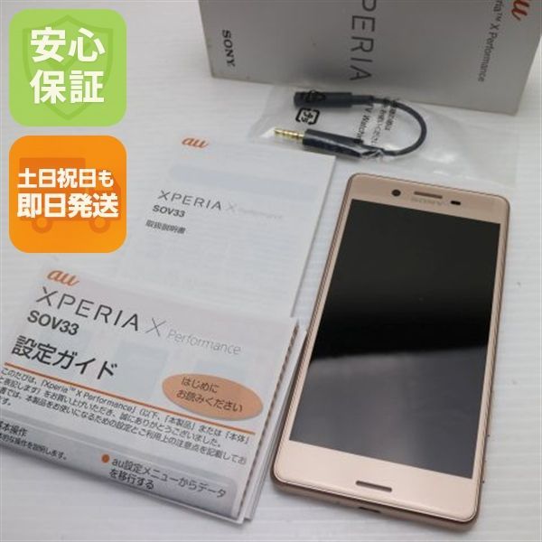 超美品 au SOV33 Xperia X Performance ピンク 即日発送 スマホ AU 超美品 au SOV33 Xperia X Performance ピンク 即日発送 スマホ AU