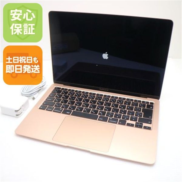 良品中古 MacBook Air 2020 13インチ Core i3 8GB SSD 256GB ノートパソコン Apple 中古 即日発送 土日祝発送OK 08000