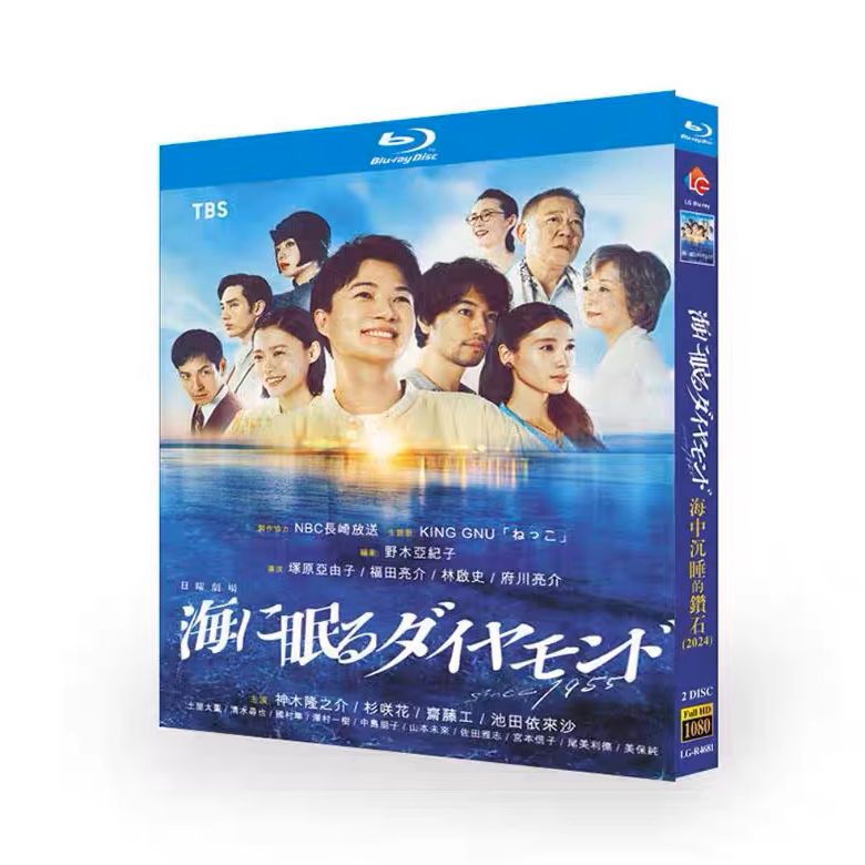 新品未使用】海に眠るダイヤモンド 【全話収録】 ブルーレイ - メルカリ