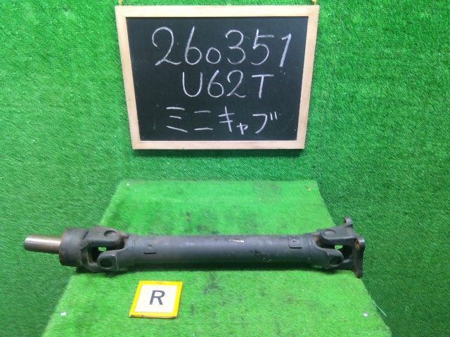 ミニキャブ Ｒプロペラシャフト GD-U62T MR430812 W74 自社品番260351 中古