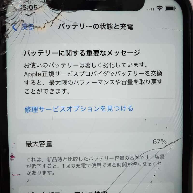 iPhone 11 128GB au ホワイト ジャンク Apple - メルカリ