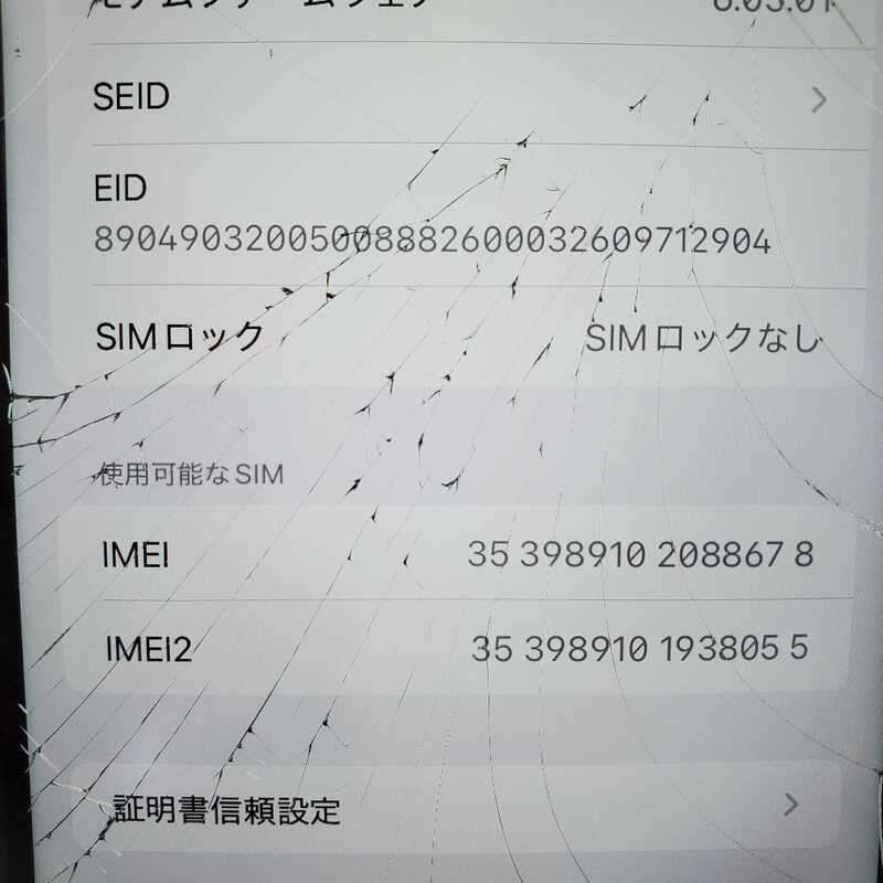 iPhone 11 128GB au ホワイト ジャンク Apple - メルカリ