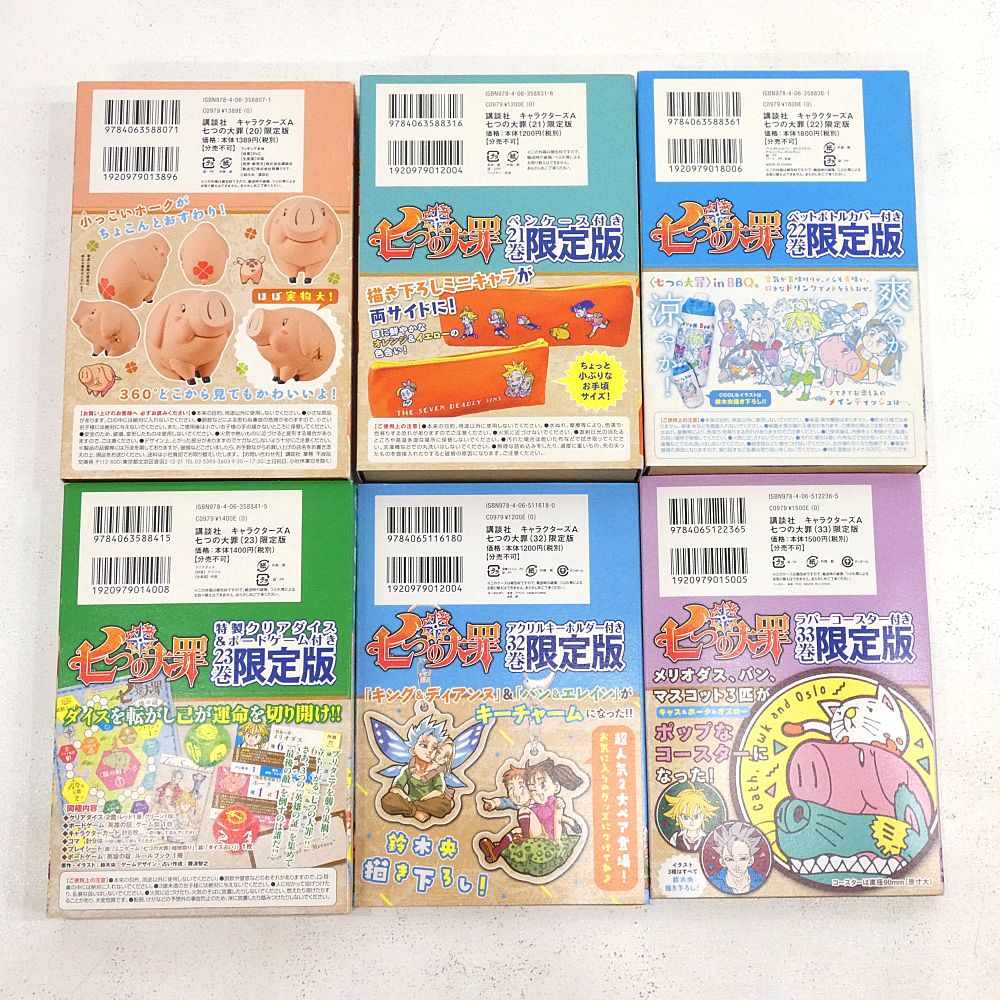 小牧店】七つの大罪 全41巻セット 特装版あり 鈴木央 【I207-5909
