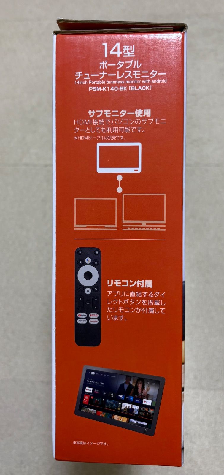 新品】ドンキ 14型 ポータブル チューナーレスモニター ポタモニ