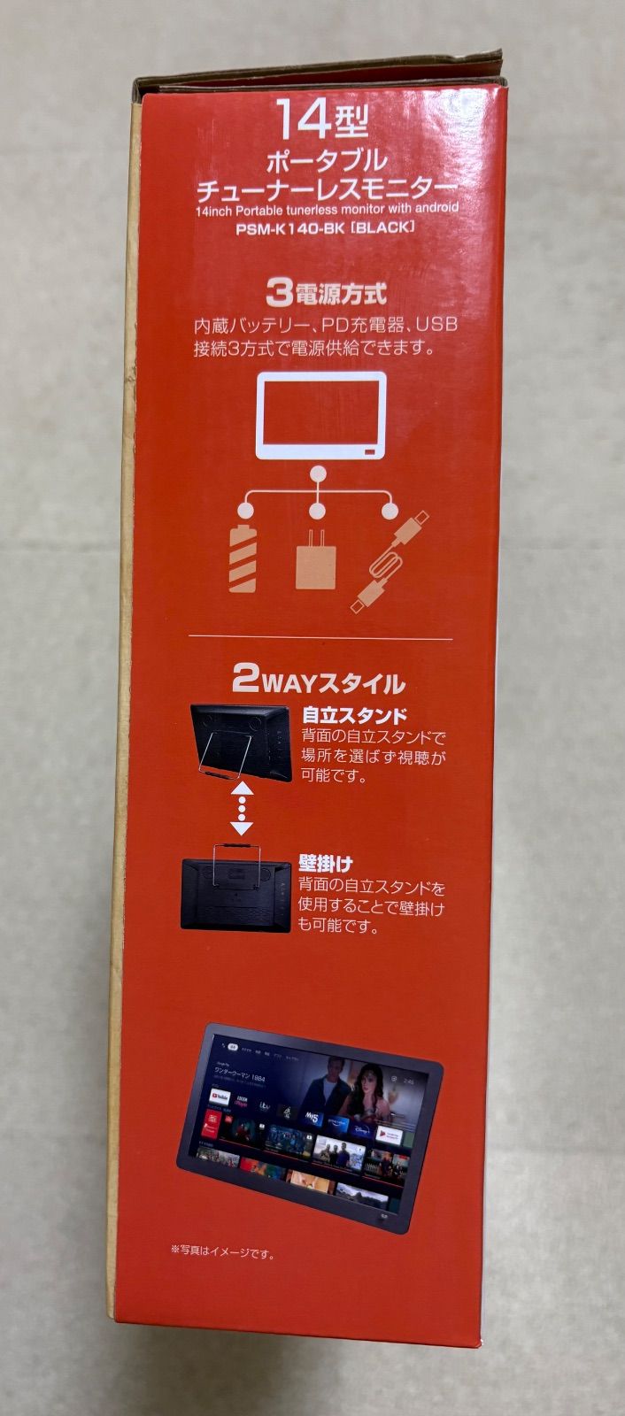 新品】ドンキ 14型 ポータブル チューナーレスモニター ポタモニ