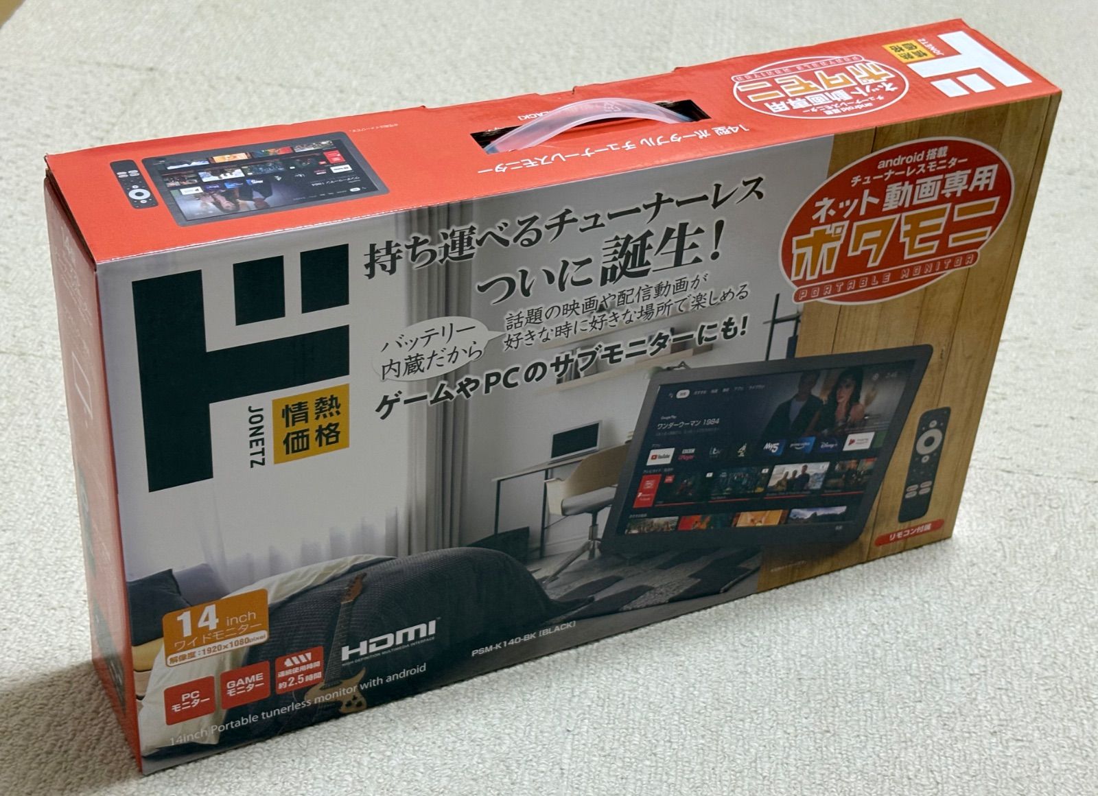 新品】ドンキ 14型 ポータブル チューナーレスモニター ポタモニ