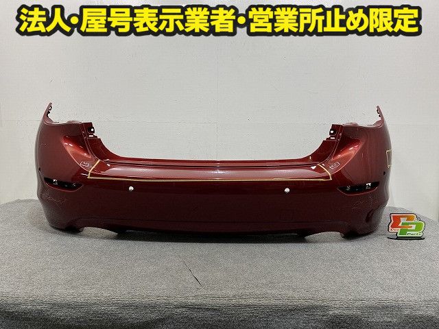 スカイライン/SKYLINE V37/YV37/HV37/HNV37/ZV37 純正 前期 リア