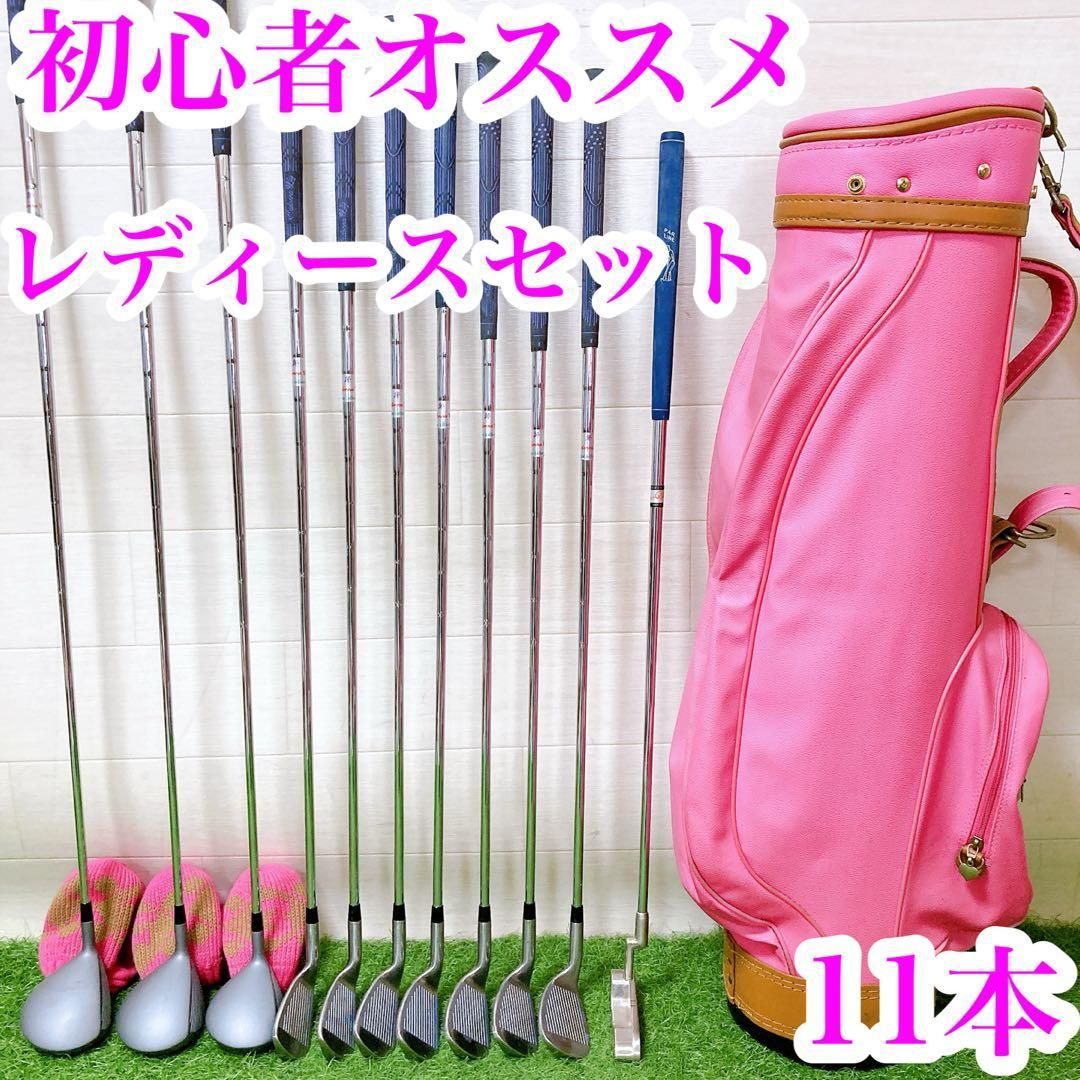 1.初心者オススメ　ゴルフクラブ　レディースセット　右利き E1 初心者オススメ ゴルフクラブ レディースセット 右利き 11本 - メルカリ