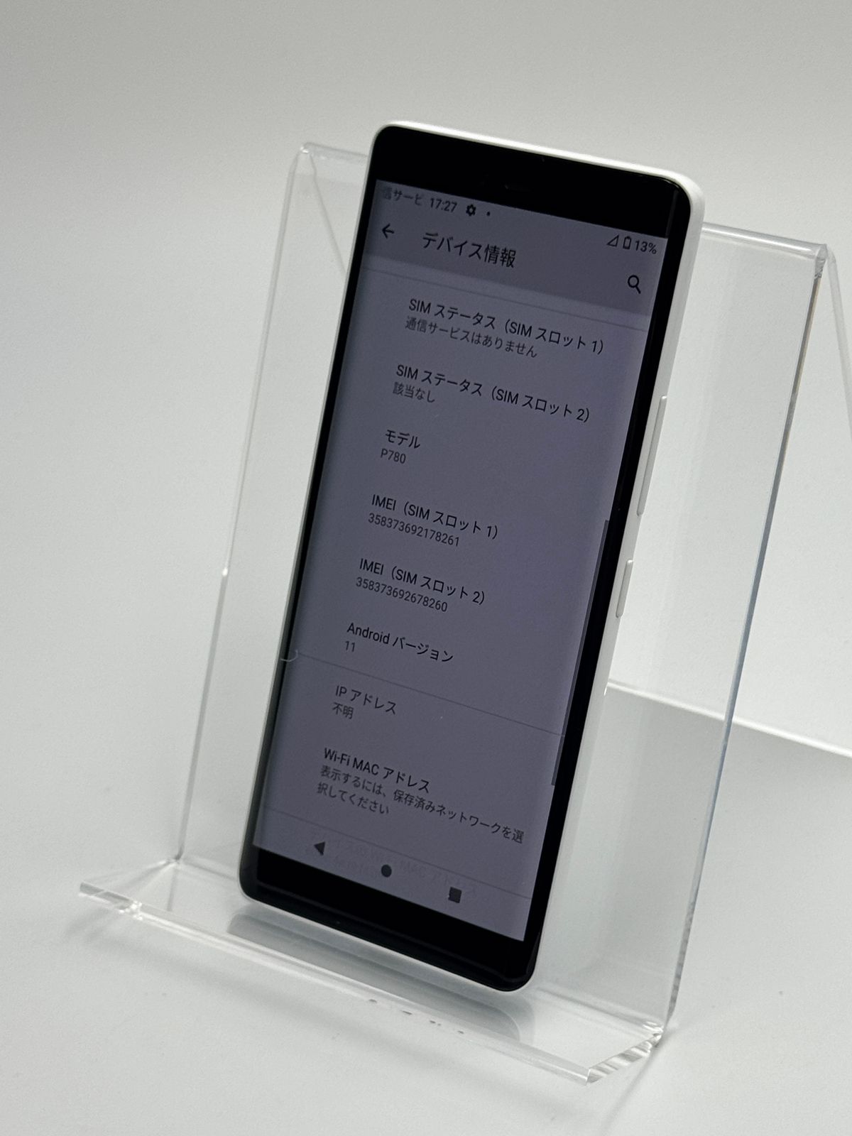 ジャンク】Rakuten Hand 5G P780 白 先日ほぼ未使用を購入しましたが