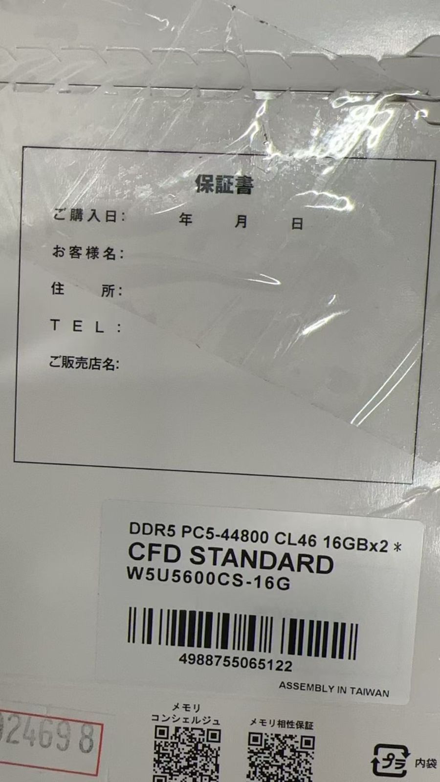 ほぼ新　DDR5 32G(16G×2) 5600MHz CFD 動確済 CFD DDR5 32GB(16GB×2) 5600MHz 美品 - メルカリ