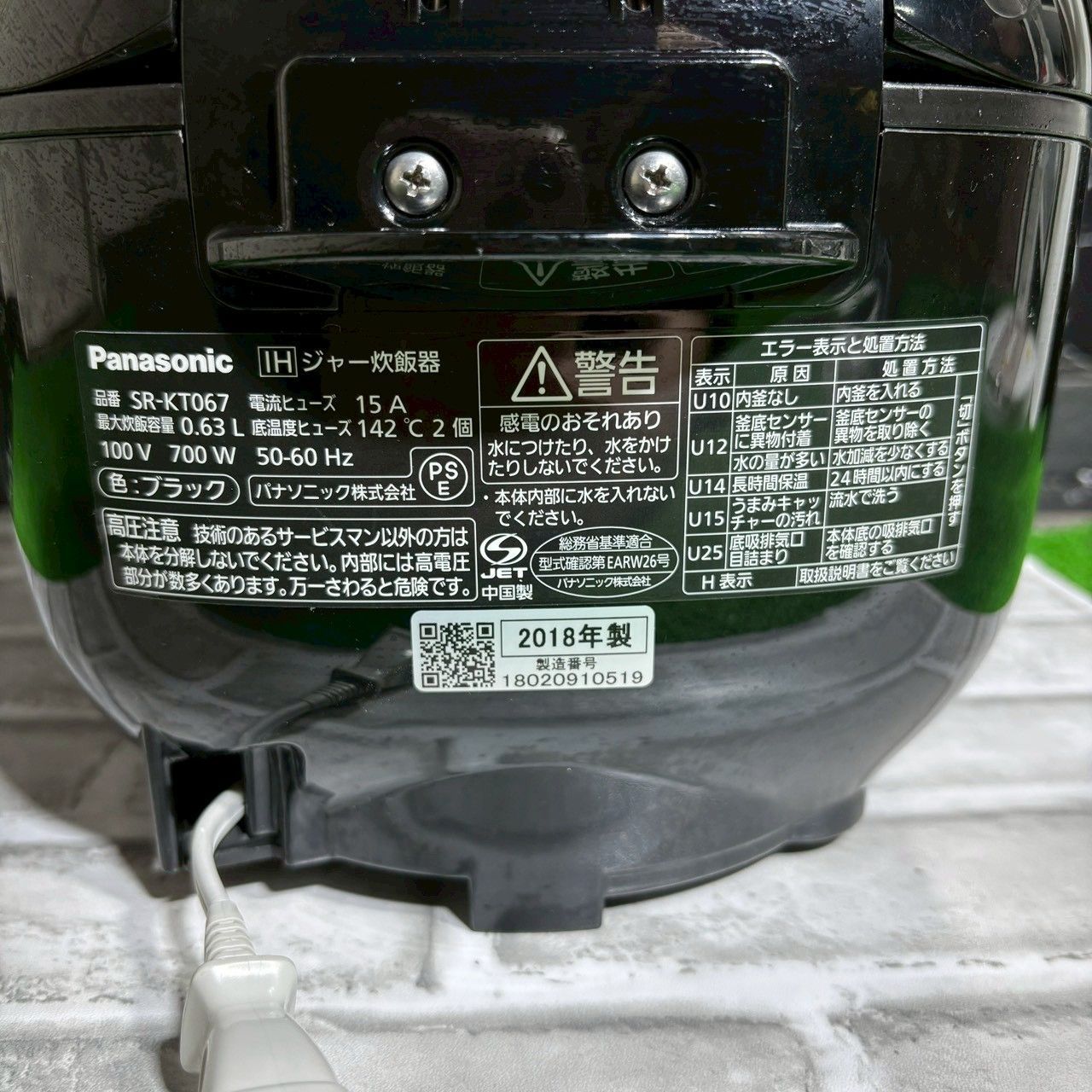 パナソニック Panasonic 炊飯器 IH 黒 タッチパネル 3.5合 
