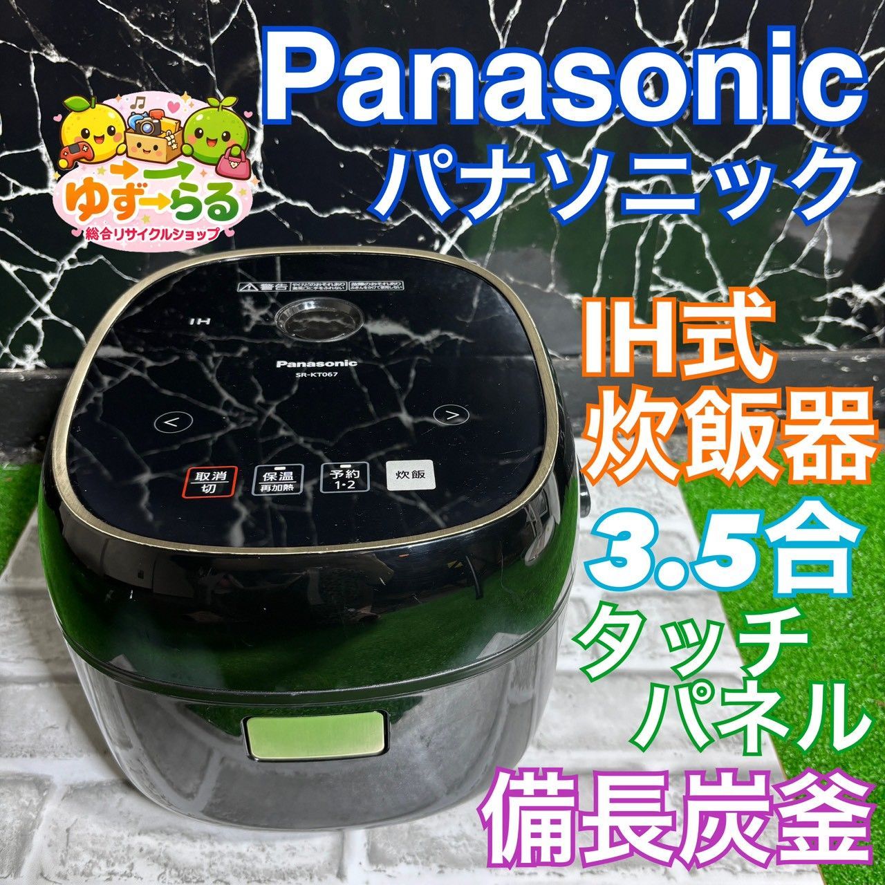 正規輸入品保証 パナソニック 炊飯器 3.5合 ひとり暮らし IH式