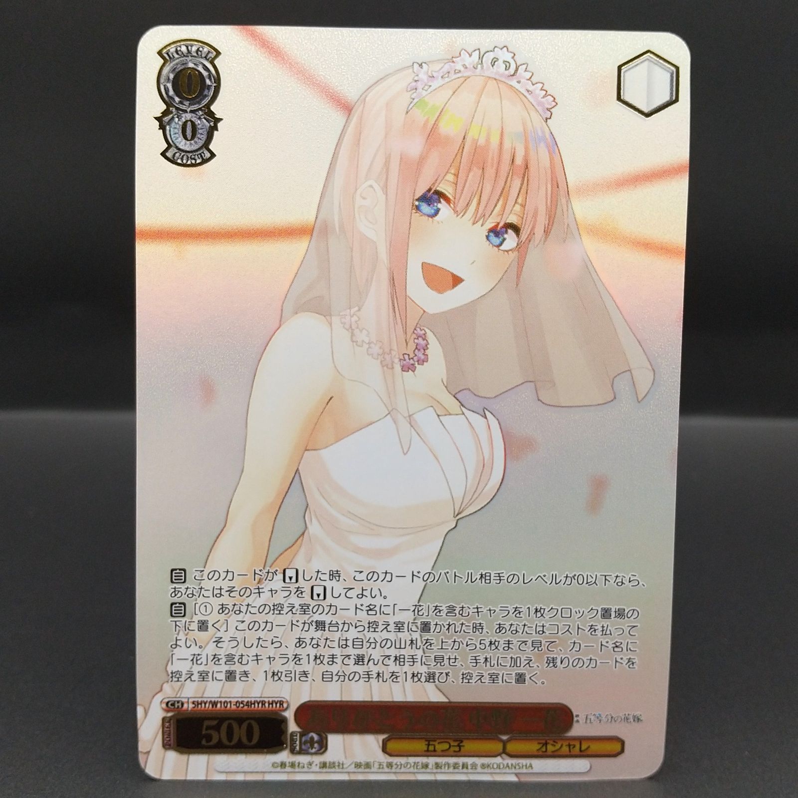 ヴァイス 五等分の花嫁 中野一花 SSP PSA10 サイン ヴァイス