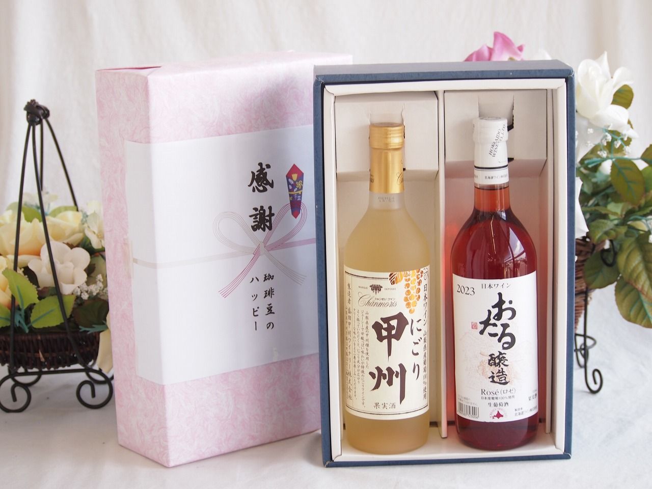 飲料・酒 感謝の贈り物ボックス クリーミーなやや甘口と国産ワイン