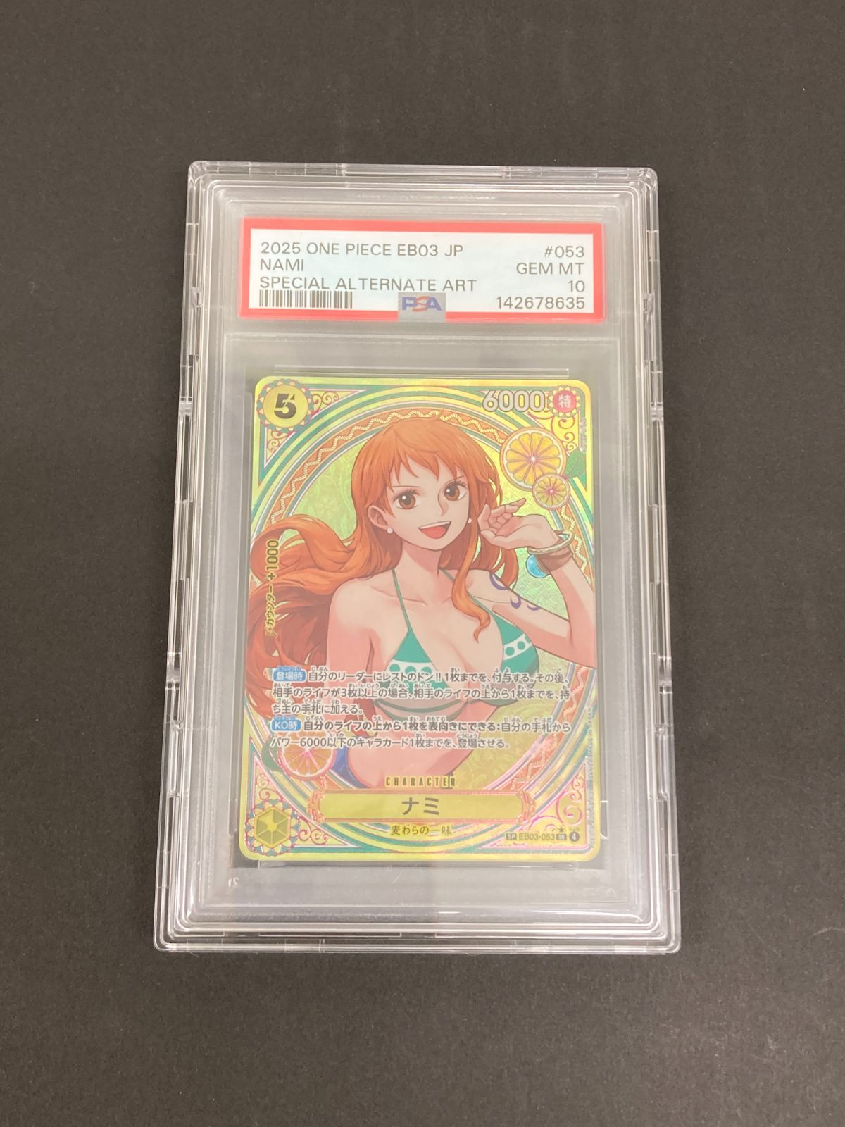 Y079[06]Y5555(カード) ナミ　EB03-053　SR　PSA10 新品、未使用 6/26出品