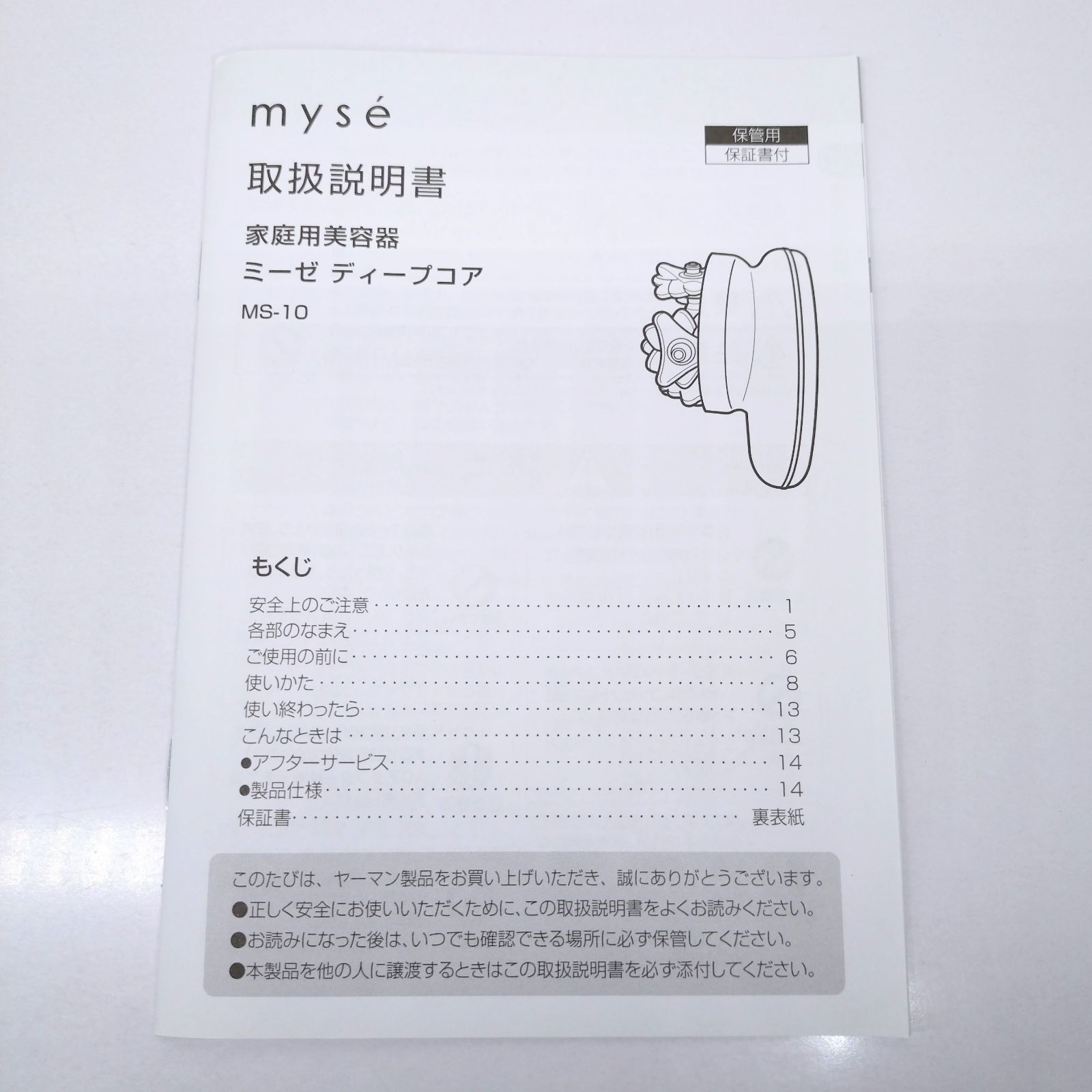 mysé ミーゼ ディープコア for MEN MS-10B 管理Y - メルカリ