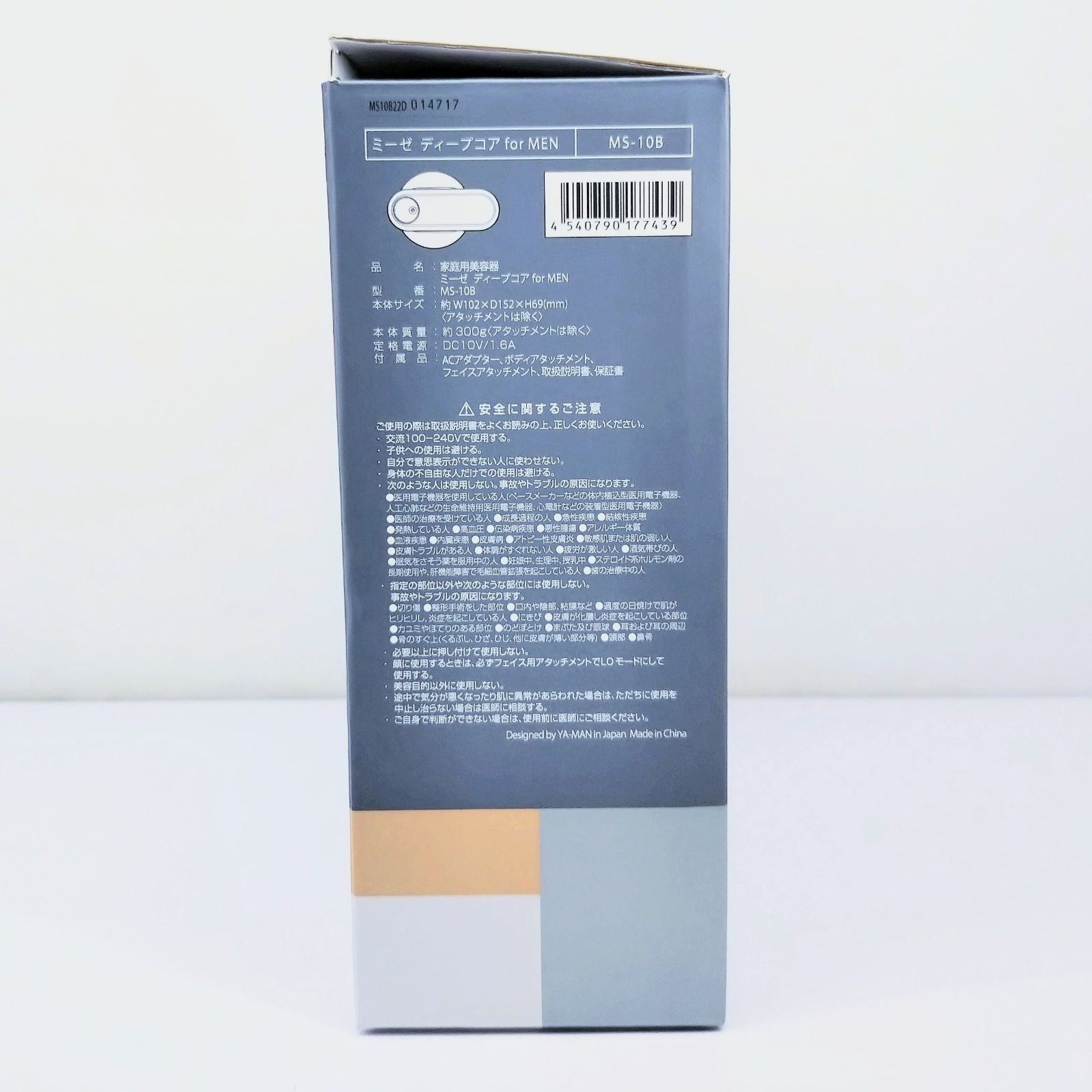 mysé ミーゼ ディープコア for MEN MS-10B 管理Y - メルカリ