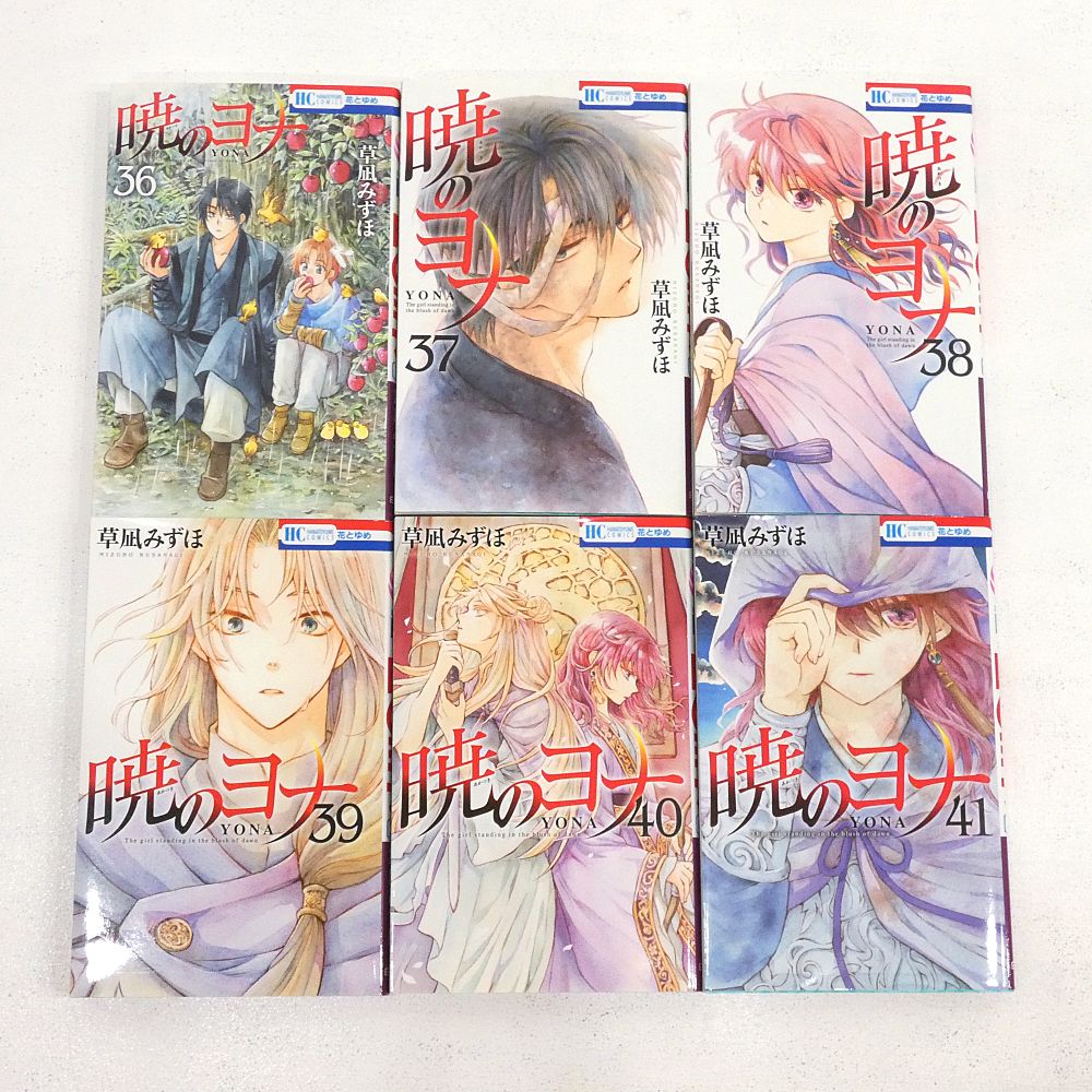 小牧店】暁のヨナ 30～47巻セット 草凪みずほ 初版 【I204-5914