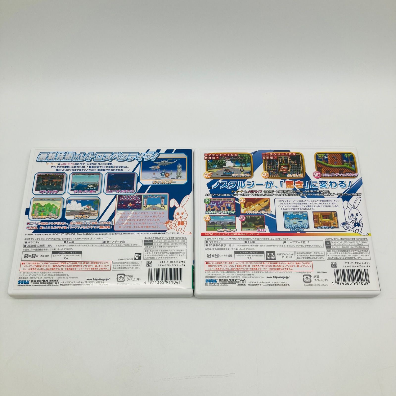 中古 ゲームソフト 3DS セガ 3D 復刻 アーカイブス 1 2 ダブルパック