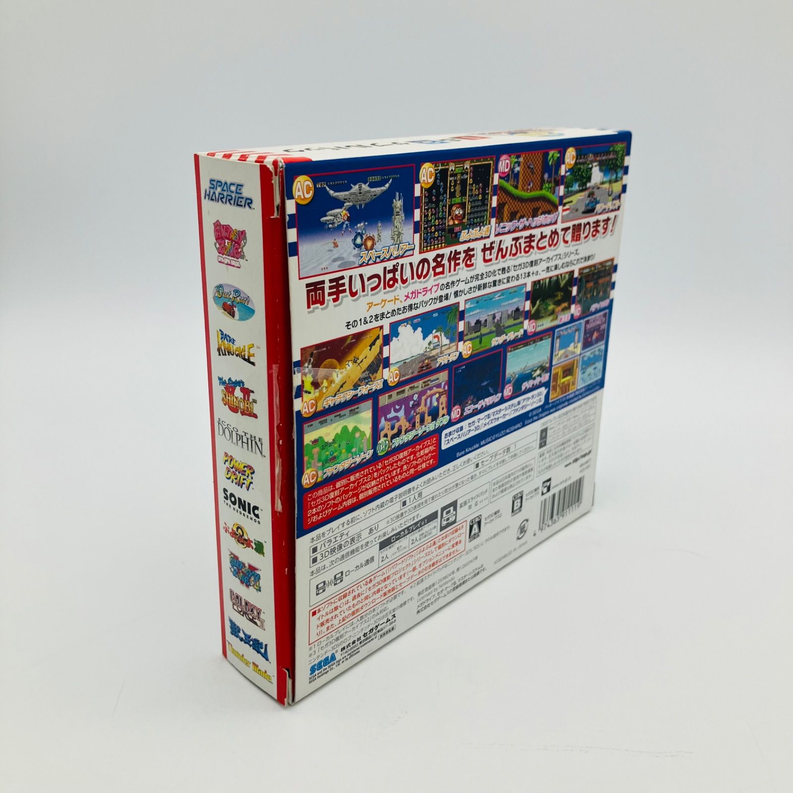 中古 ゲームソフト 3DS セガ 3D 復刻 アーカイブス 1 2 ダブルパック