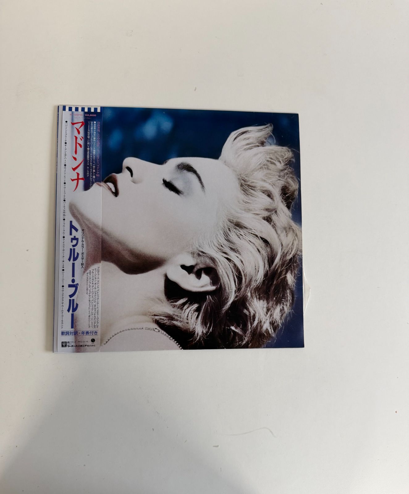 ポスター付 マドンナ『トゥルー・ブルー』国内盤 LPレコード - メルカリ