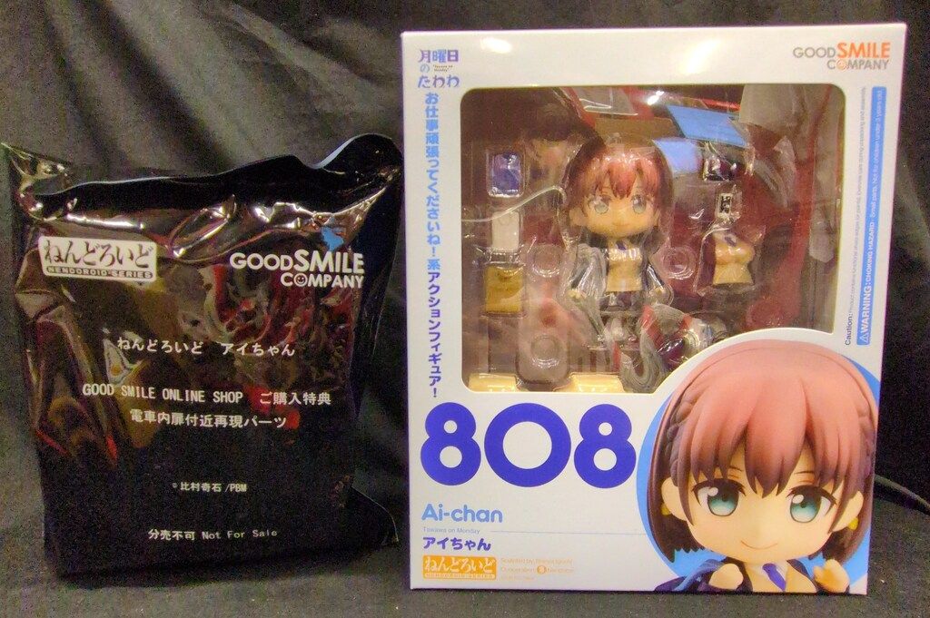 グッドスマイルカンパニー ねんどろいど アイちゃん 特典付き 808