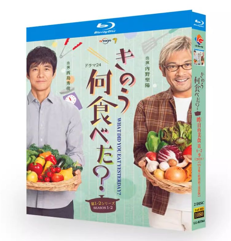新品未使用】きのう何食べた？ シーズン1- シーズン2 【全話収録