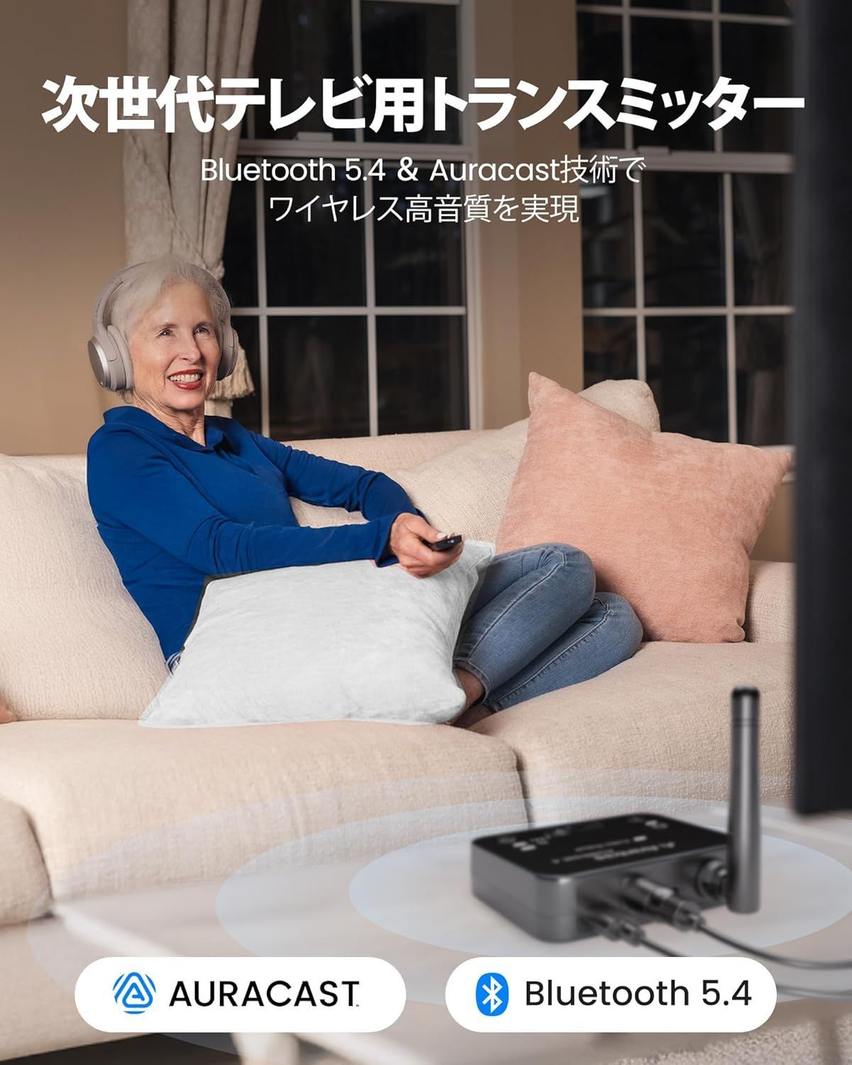 Avantree Audikast 4 – Auracast＆Bluetooth 5.4 テレビ用 オーディオトランスミッター｜ヘッドホン・補助リスニングデバイス aptX/aptX Adaptive 光デジタル・3.5MM アップグレード可能 技適認証済み