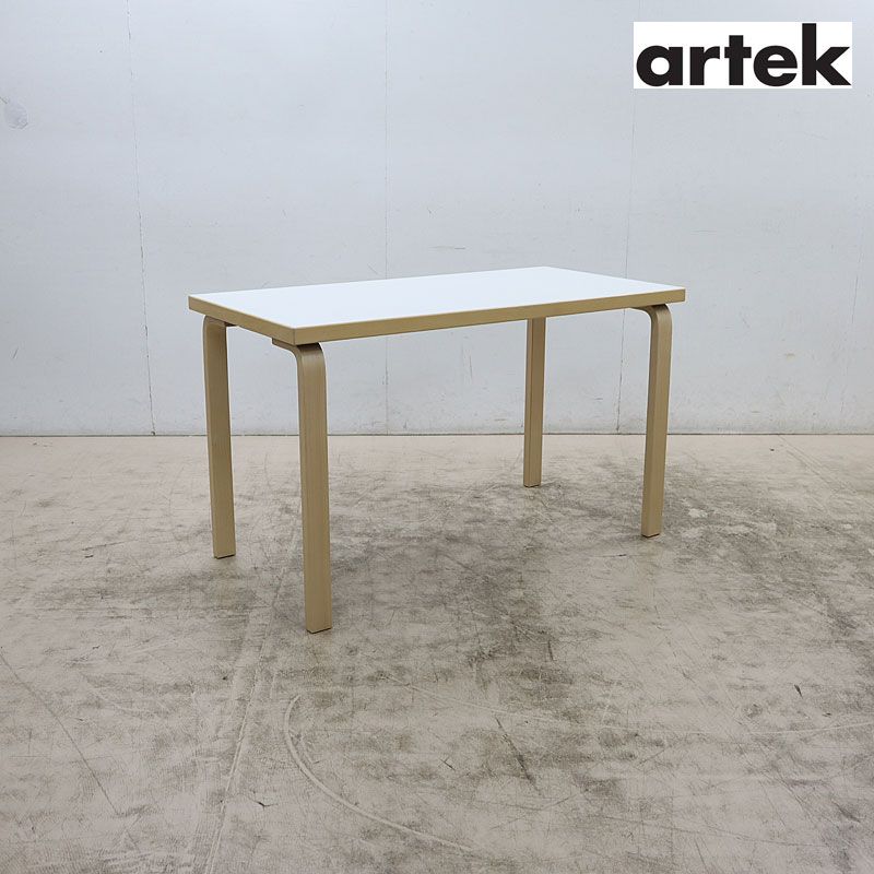 展示美品 artek アルテック テーブル 80A（120 x 60）ホワイト