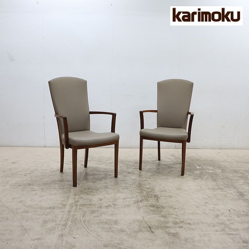 展示品 Karimoku カリモク CT78 ダイニングチェア/アームチェア/肘付