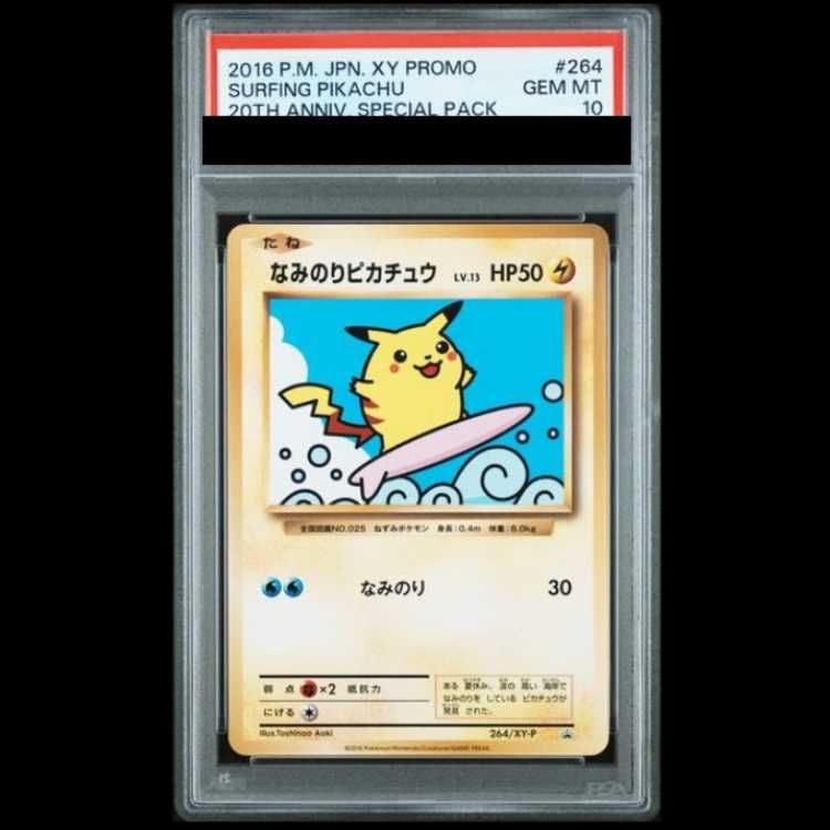 PSA10】なみのりピカチュウ (プロモ) {264/XY-P} [-] 1枚 - メルカリ