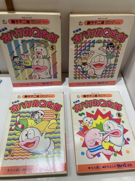 新編集 オバケのQ太郎 全20巻(中公コミックス 藤子不二雄ランド) 中央