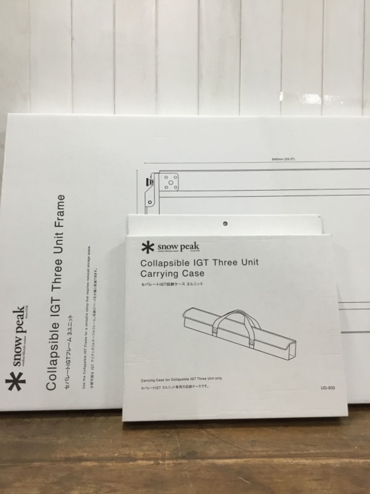 新品 SNOW PEAK ｾﾊﾟﾚｰﾄIGT ﾌﾚｰﾑ 3ﾕﾆｯﾄ (CK-903) ➕ｾﾊﾟﾚｰﾄIGT 収納ｹｰｽ 3ﾕﾆｯﾄ (UG-903)