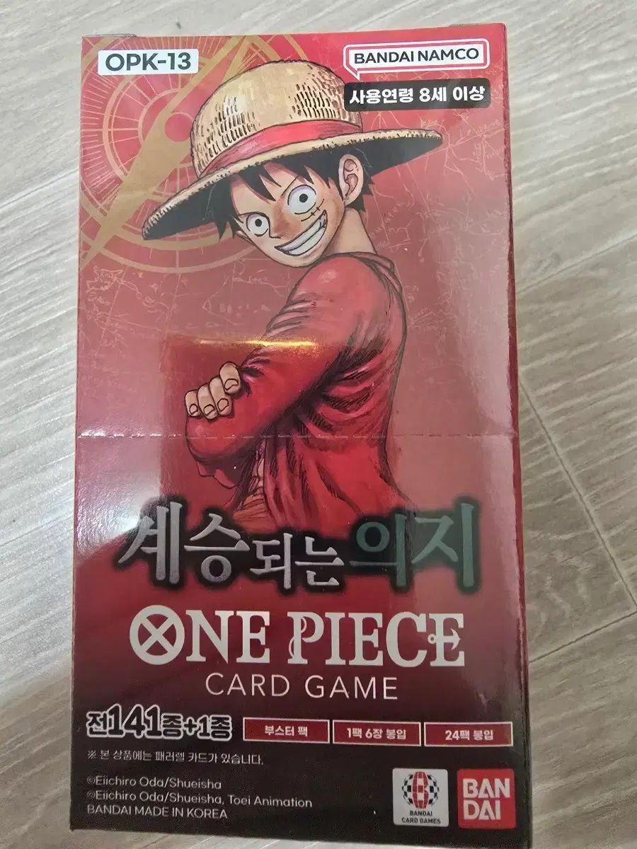 ONE PIECE カードゲーム 受け継がれる意志 13탄 シューリング 칼박