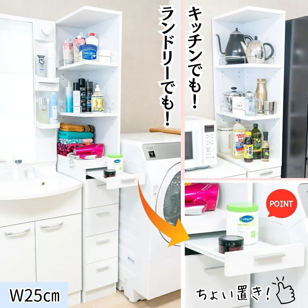 すき間 サニタリー キッチン 収納 大理石調天板 ハイタイプ 幅25cm アルミ枠 扉スリムチェスト スリムキッチンラック 耐熱天板 耐水天板 隙間収納 すき間活用 洗面台横 洗濯機横 ランドリーストッカー
