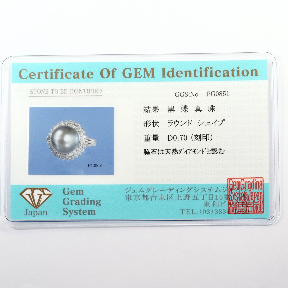 PT900/プラチナ リング・指輪 11号 黒蝶真珠 ダイヤモンド 0.70ct 