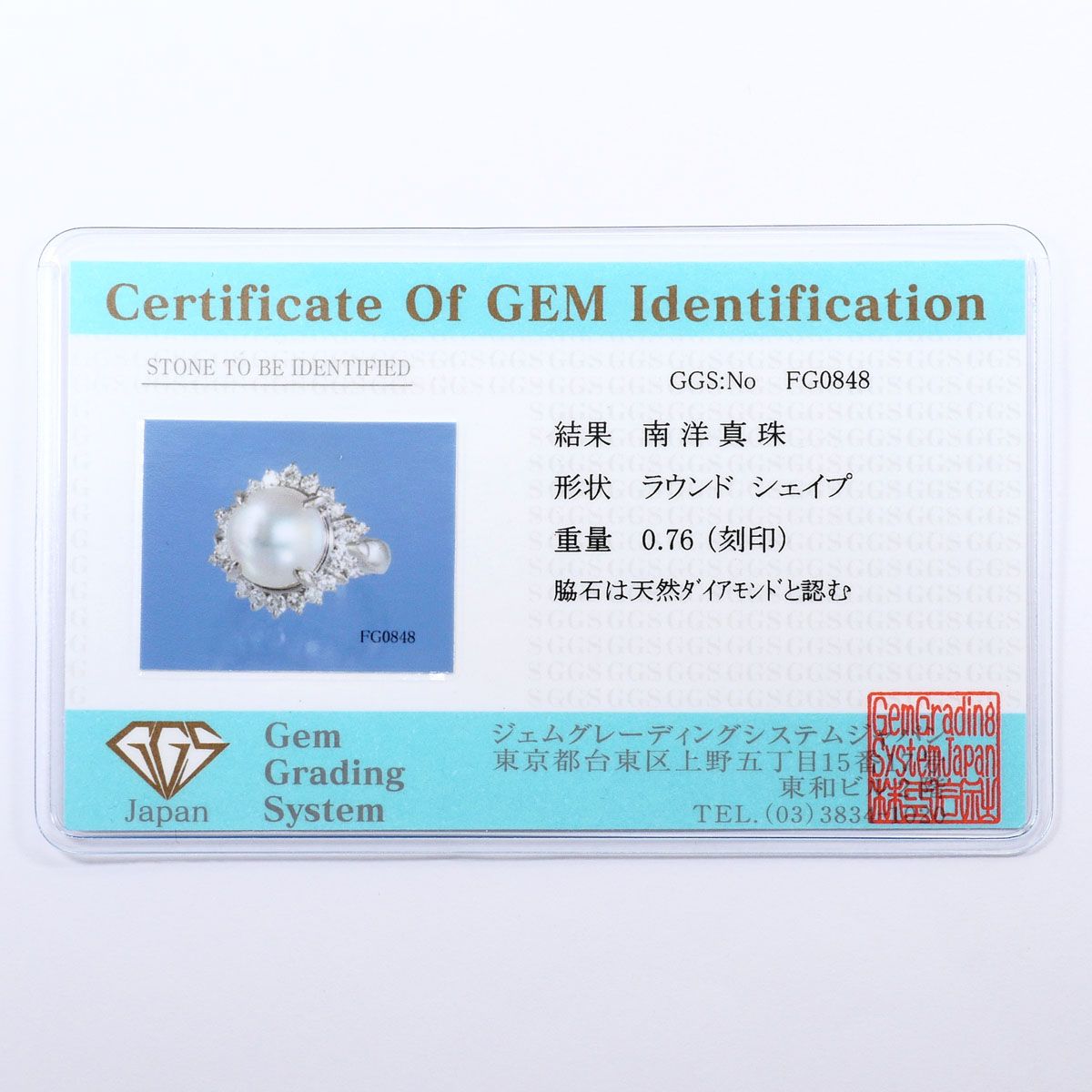 PT900/プラチナ リング・指輪 12号 南洋真珠 ダイヤモンド 0.76ct