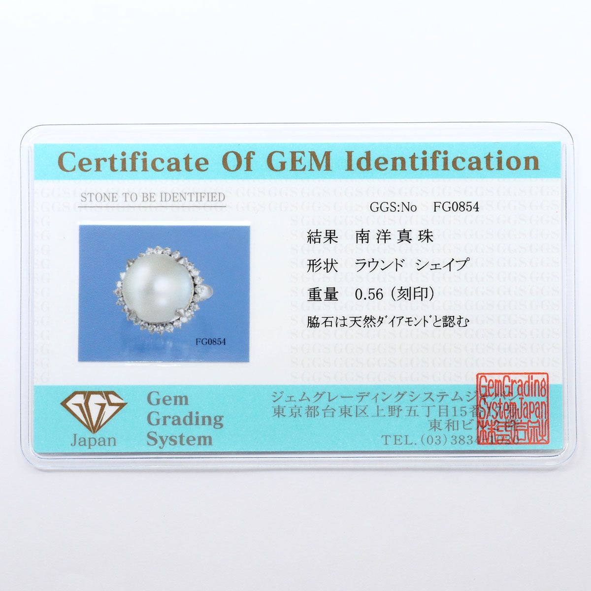 PT900/プラチナ リング・指輪 9号 南洋真珠 ダイヤモンド 0.56ct