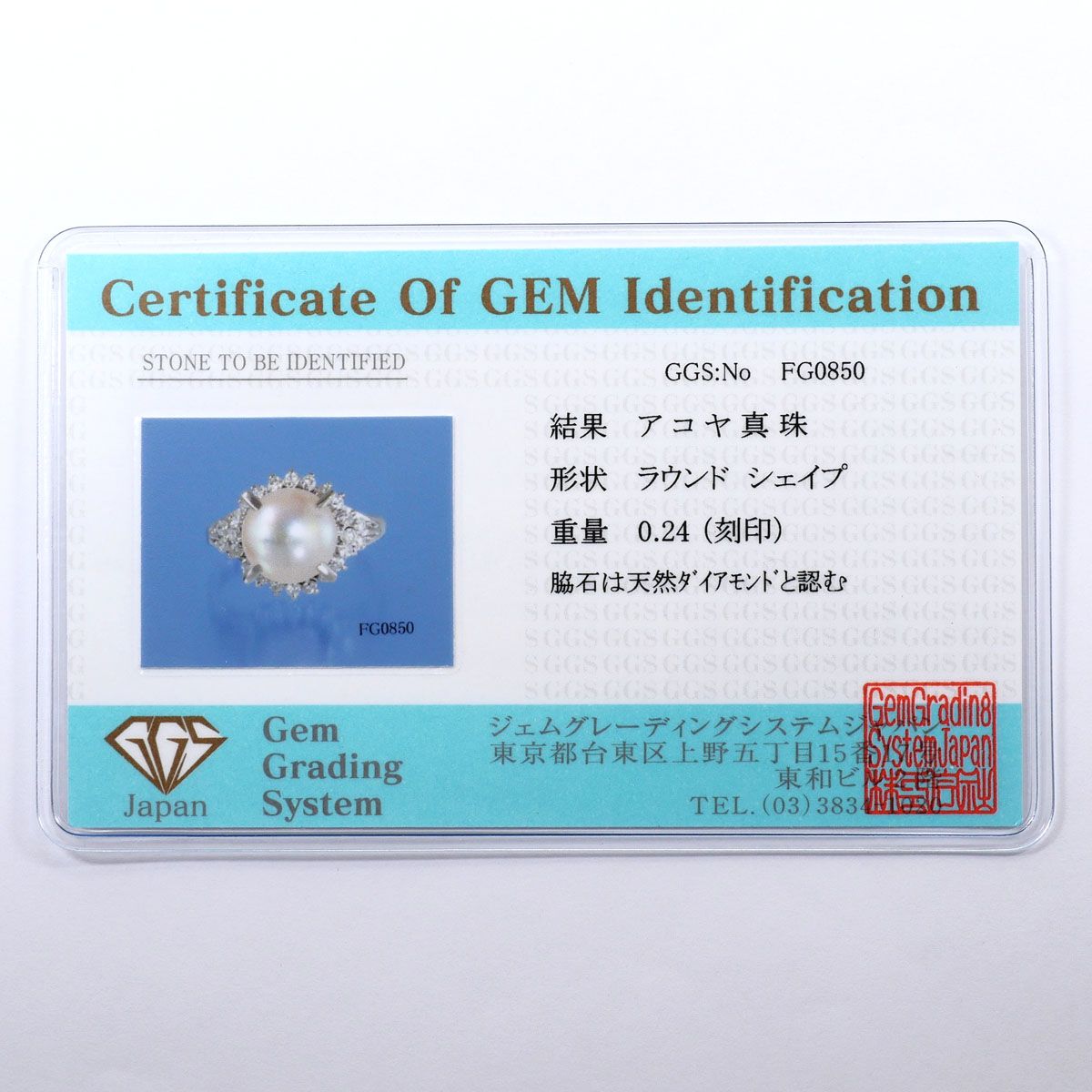 PT900/プラチナ リング・指輪 5.5号 アコヤ真珠 ダイヤモンド 0.24ct