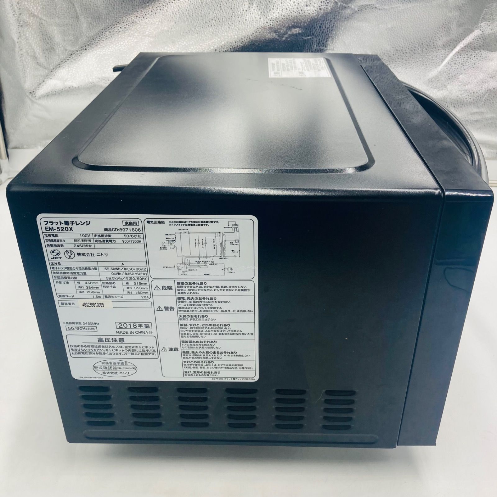 ニトリ フラット電子レンジ EM-520X 2018年製 - メルカリ