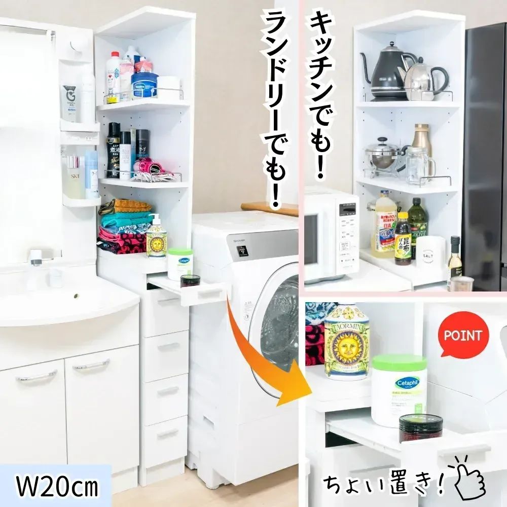 すき間 サニタリー キッチン 収納 大理石調天板 ハイタイプ 幅20cm アルミ枠 扉スリムチェスト スリムキッチンラック 耐熱天板 耐水天板 隙間収納 すき間活用 洗面台横 洗濯機横 ランドリーストッカー