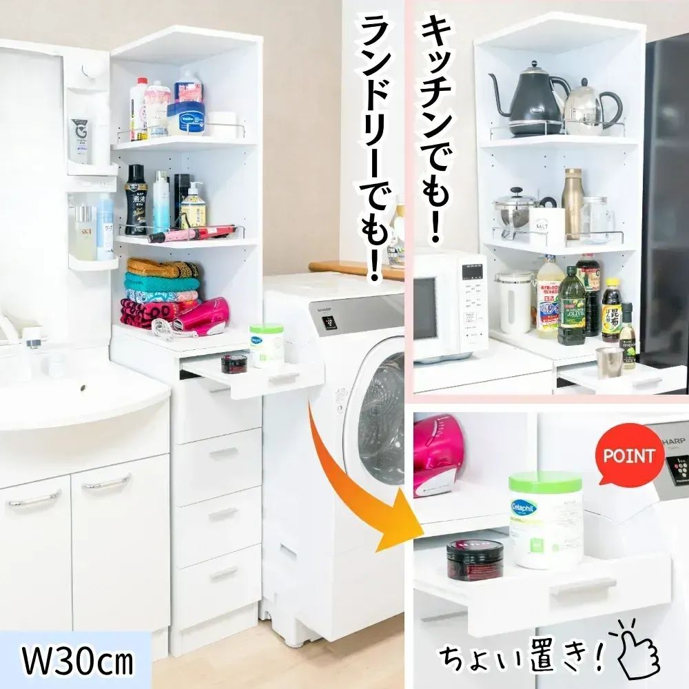 すき間 サニタリー キッチン 収納 大理石調天板 ハイタイプ 幅30cm アルミ枠 扉スリムチェスト スリムキッチンラック 耐熱天板 耐水天板 隙間収納 すき間活用 洗面台横 洗濯機横 ランドリーストッカー