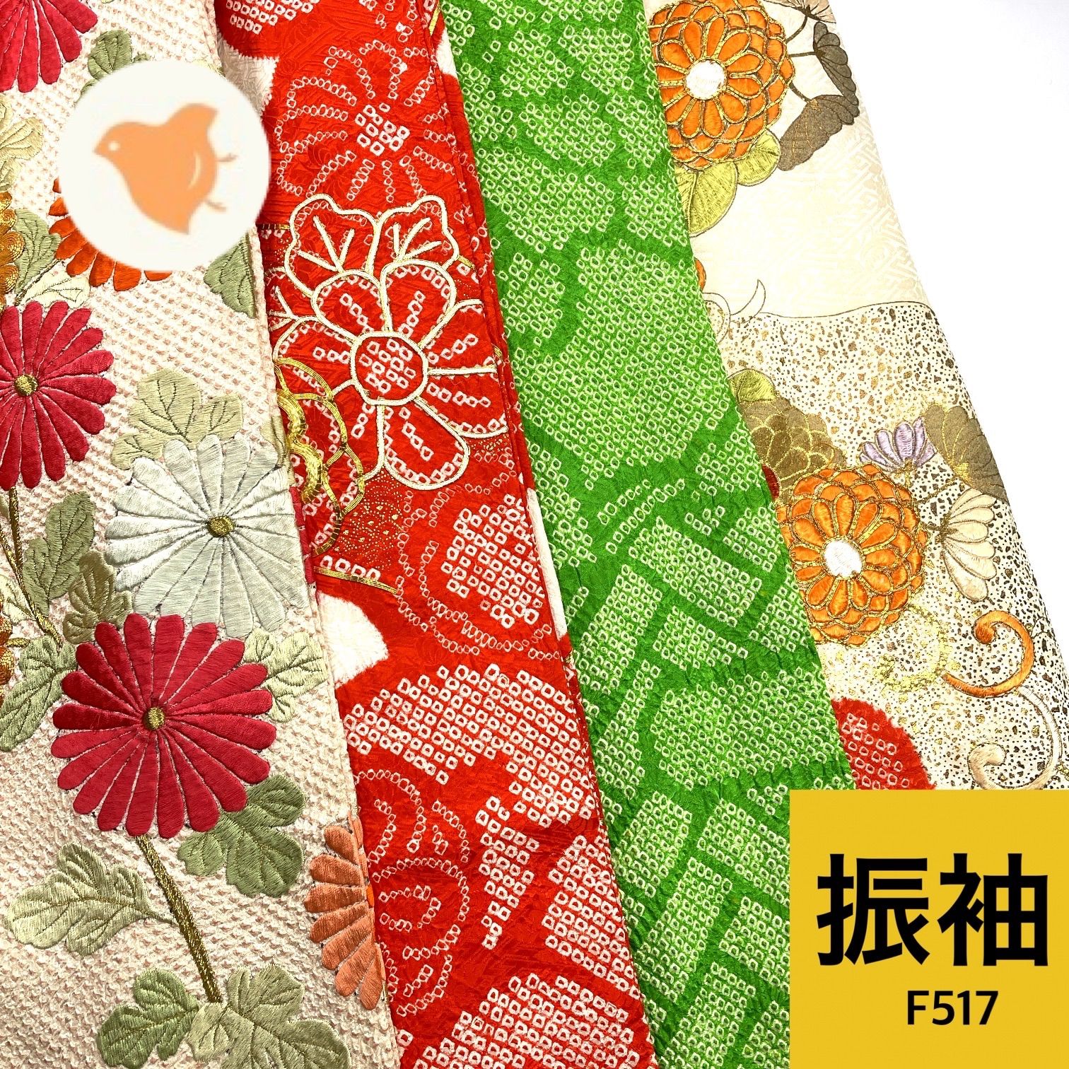 絞り 振袖 4枚 正絹 着物まとめ売り【F517】同梱購入歓迎 リメイク用 着付け練習用