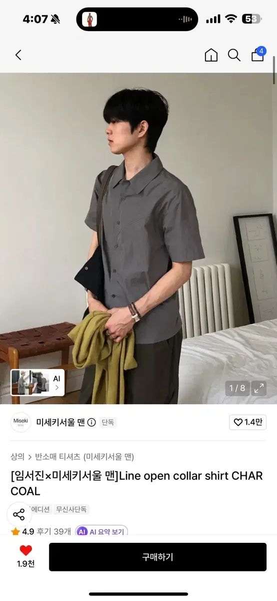 ミセキ ソウル Line open collar shirt CHARCOAL