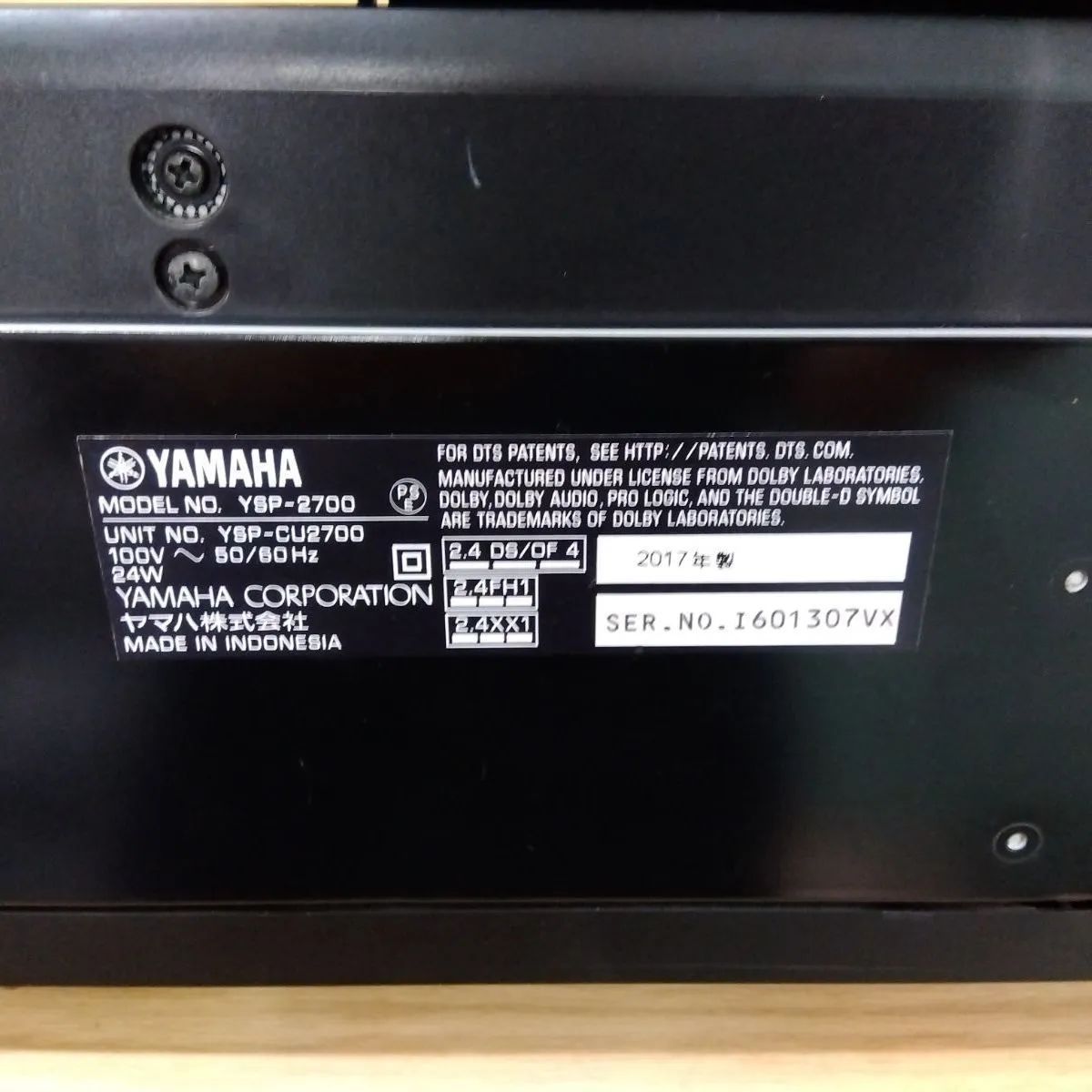 YAMAHA ヤマハ デジタル・サウンド・プロジェクター YSP-2700 2017年製 