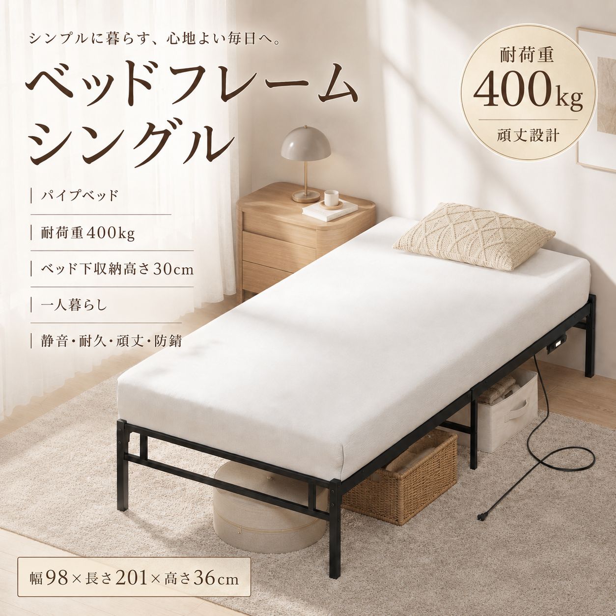 新品・送料無料】シングルベッドフレーム、LEDコンセント追加！幅98cm 
