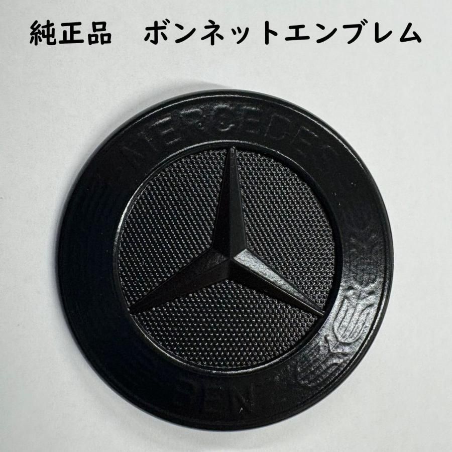 純正品 スリースター ボンネットエンブレム ブラック スリーポイント スリーポインテッドスター MERCEDES BENZ 7167