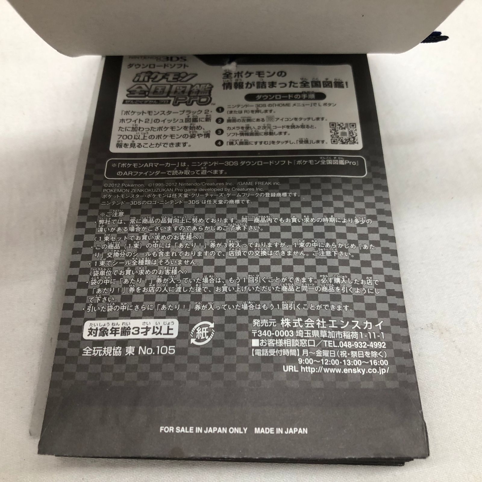 Pokemon ポケモン 全国図鑑PRO ぜんこくずかんプロ ARシール烈伝4 